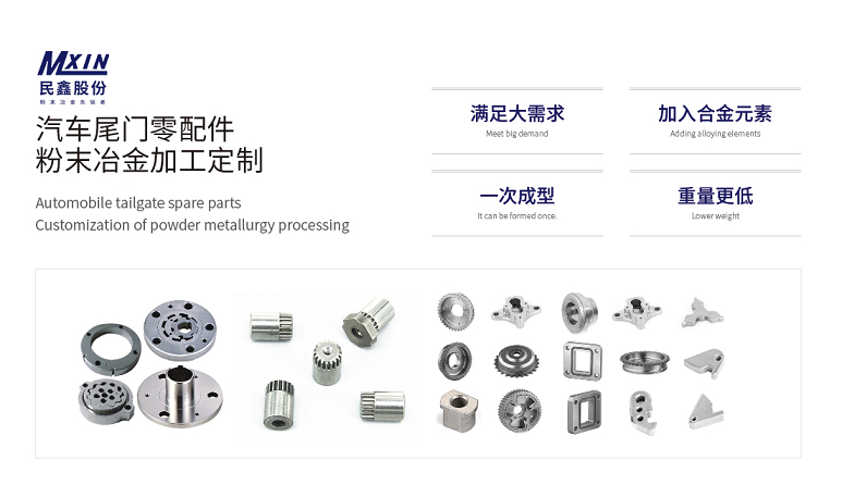 汽車(chē)零件粉末冶金廠家-分電器齒輪粉末冶金加工